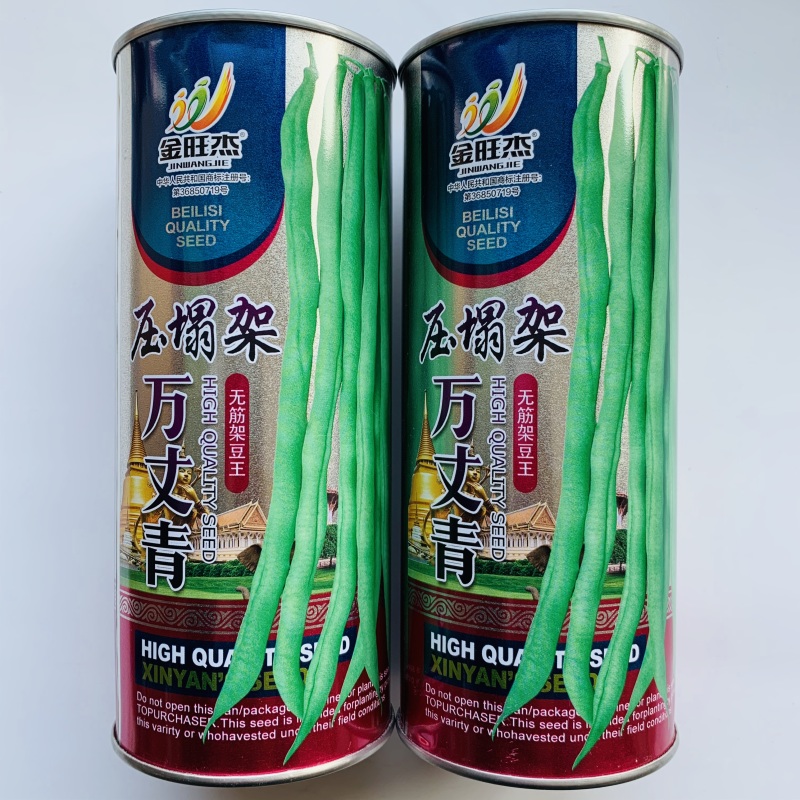 芸豆种子早熟高产抗病纤维少耐老化适应性广商品性好架豆种子