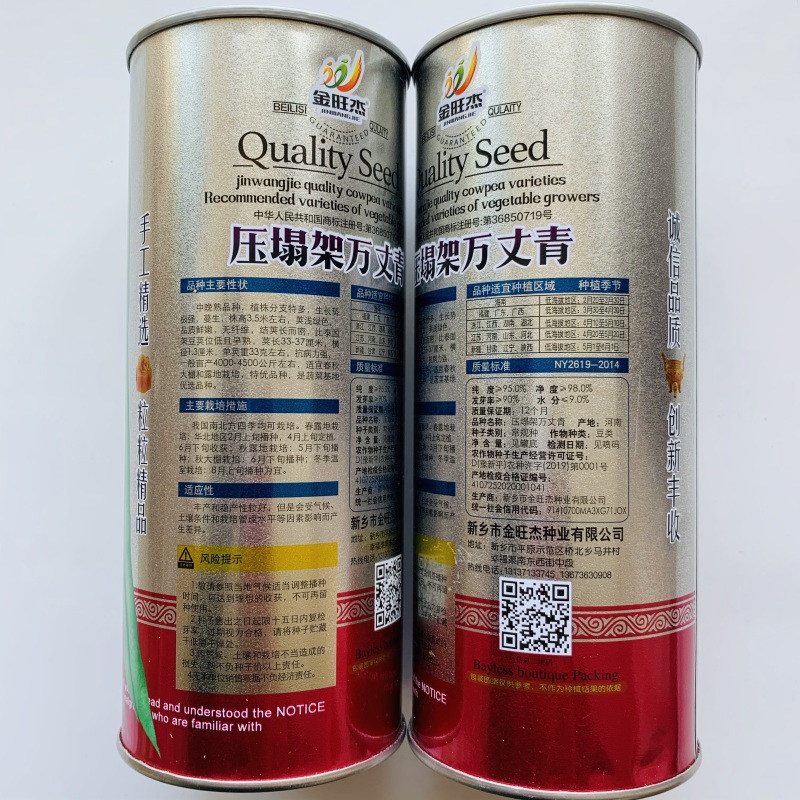 芸豆种子早熟高产抗病纤维少耐老化适应性广商品性好架豆种子