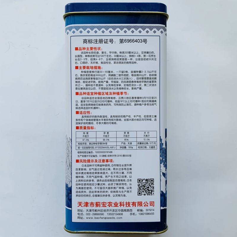 芸豆种子早熟高产抗病纤维少耐老化适应性广商品性好架豆种子