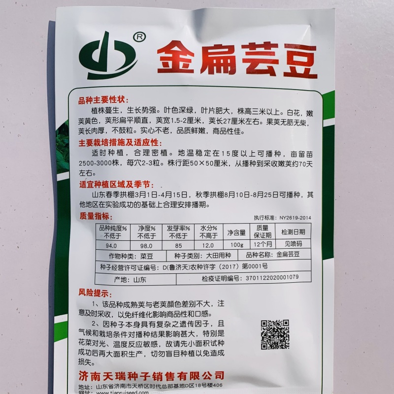 芸豆种子早熟高产抗病纤维少耐老化适应性广商品性好架豆种子