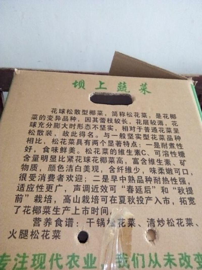 松花菜，全国发货产地直发！精品包装！储存加工，欢迎下单