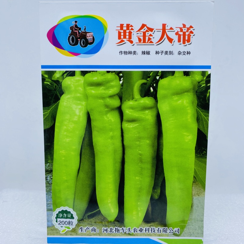 华钻风靡椒市辣椒种子大田用种现货供应。物美价廉，质量有保