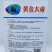 华钻风靡椒市辣椒种子大田用种现货供应。物美价廉，质量有保