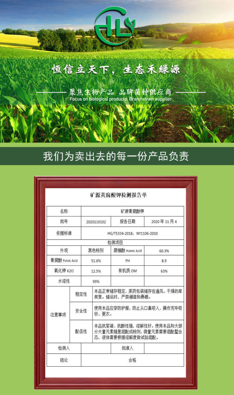 矿源黄腐酸钾全水溶抗重茬调理土壤促根生根激活微生物