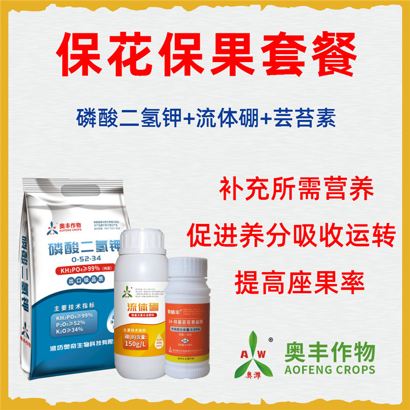奥丰根基宝植物生长调节剂强力促生根壮苗