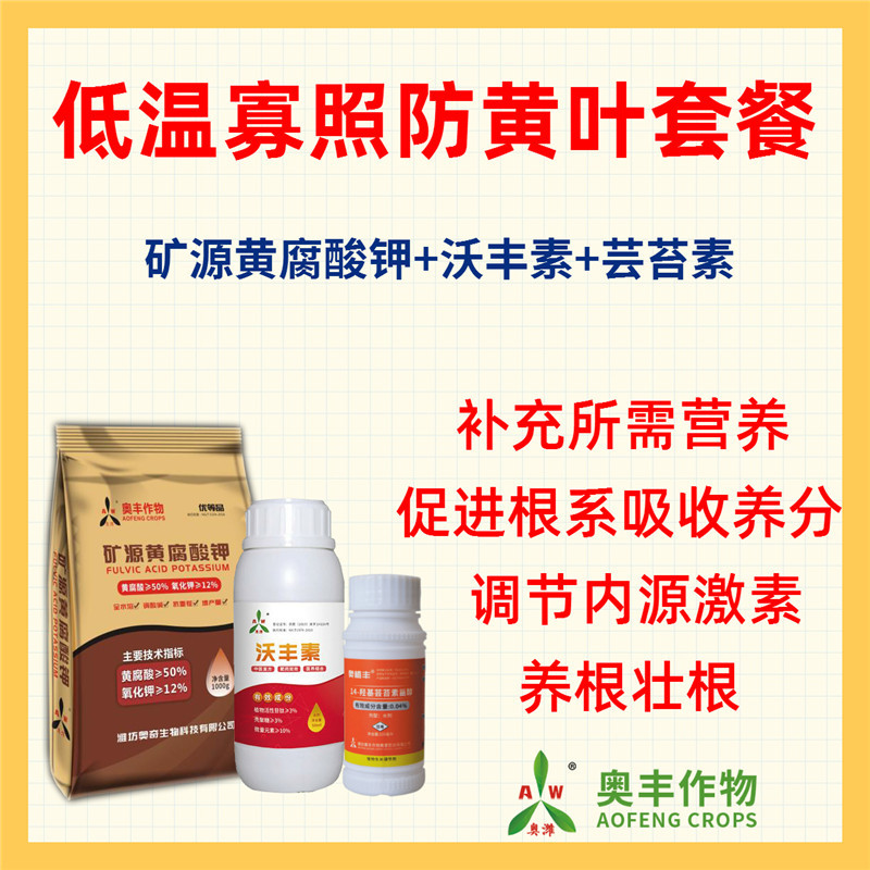 奥丰根基宝植物生长调节剂强力促生根壮苗