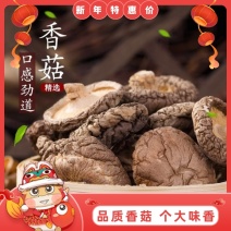 【年货香菇】河南香菇泌阳花菇甲天下干度好无杂质肉质厚