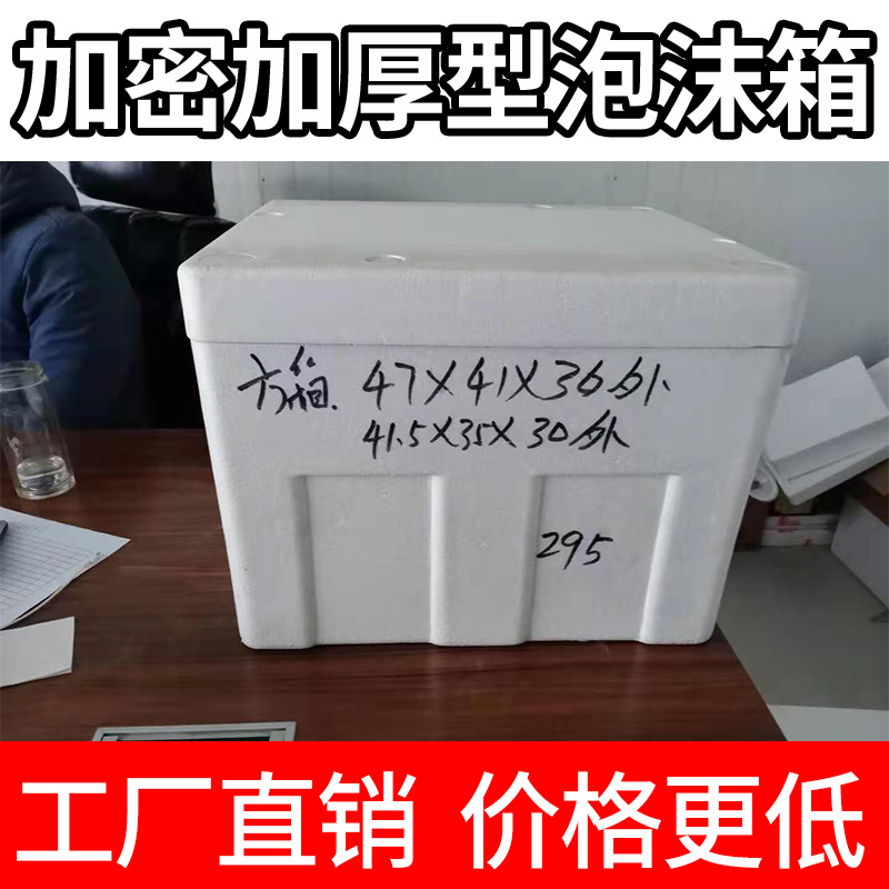 泡沫箱厂家直销泡沫箱方箱黄瓜加密加厚泡沫箱批发