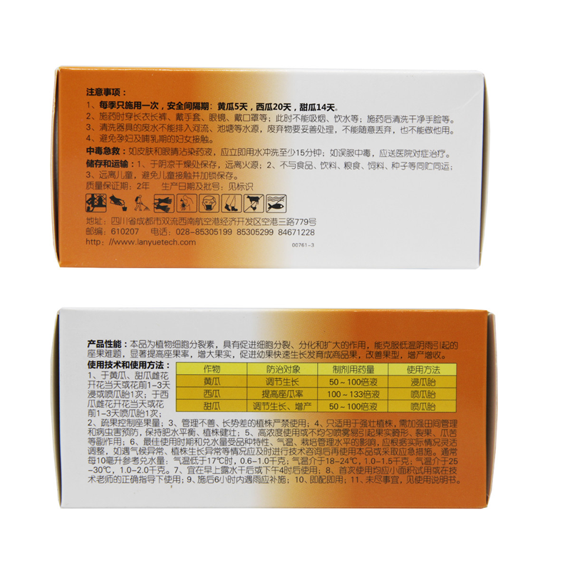 兰月0.1%氯吡脲黄瓜甜瓜西瓜点花药提高座瓜率调节剂