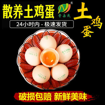 【包邮】30枚农场直发新鲜鸡蛋红壳土鸡蛋初产蛋货源稳定