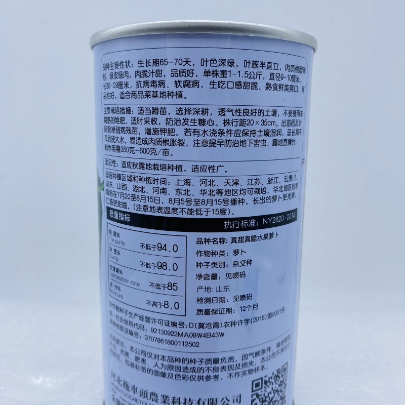 天津沙窝萝卜种子水果萝卜种籽青萝卜种子生吃脆甜水分大萝卜
