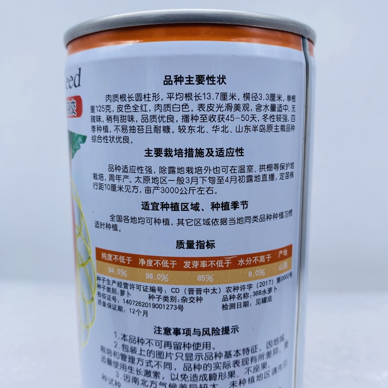 天津沙窝萝卜种子水果萝卜种籽青萝卜种子生吃脆甜水分大萝卜