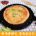 霍嘉葱油饼早餐半成品酥皮手抓饼煎饼面饼早餐半成品早点