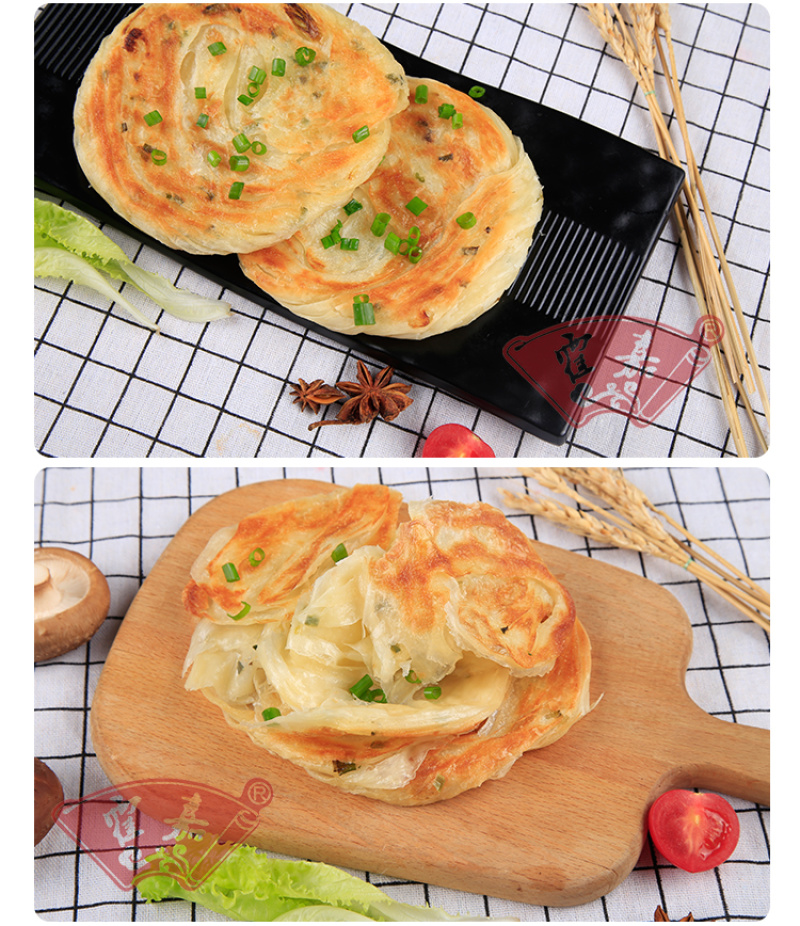 霍嘉葱油饼早餐半成品酥皮手抓饼煎饼面饼早餐半成品早点