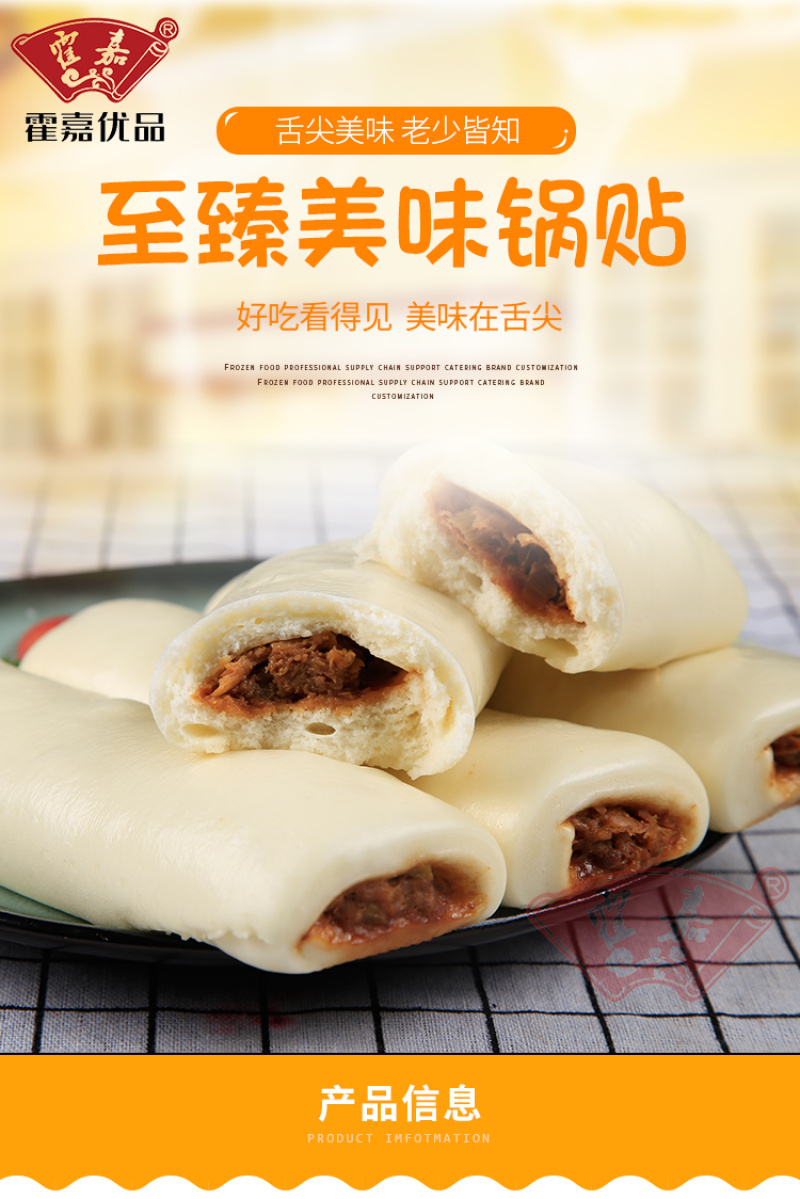 古昕供应链状元锅贴包子早餐锅贴蒸煎制作
