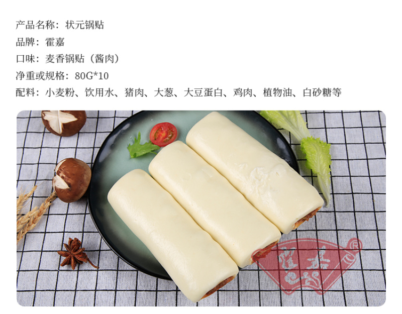 古昕供应链状元锅贴包子早餐锅贴蒸煎制作