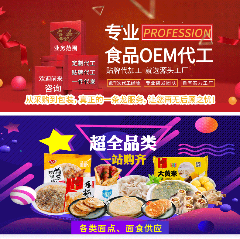 古昕供应链霍嘉手抓饼半成品早餐半成品加热即食速冻食品