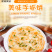 古昕供应链霍嘉手抓饼半成品早餐半成品加热即食速冻食品