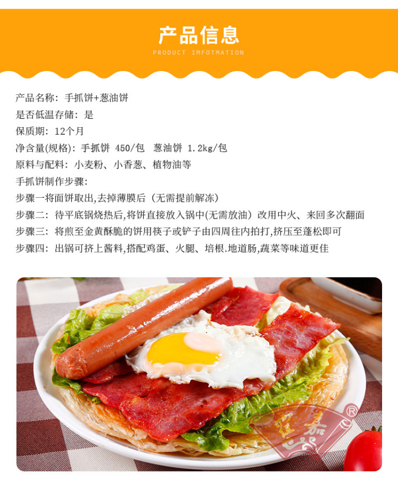古昕供应链霍嘉手抓饼半成品早餐半成品加热即食速冻食品