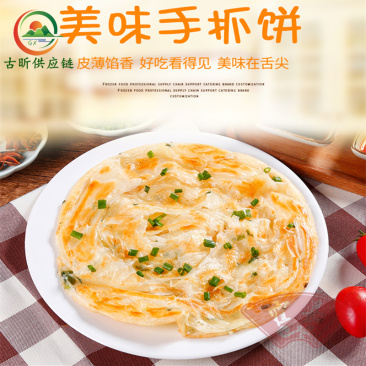 古昕供应链霍嘉手抓饼半成品早餐半成品加热即食速冻食品