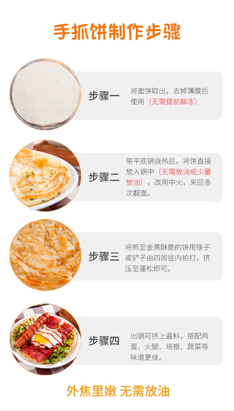 古昕供应链霍嘉手抓饼速冻食品早餐半成品手抓饼