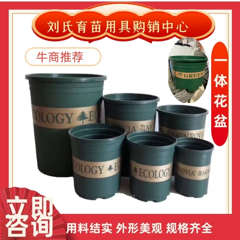 【畅销】塑料花盆花卉特价清仓基地盆加仑盆青山盆一体受损补发
