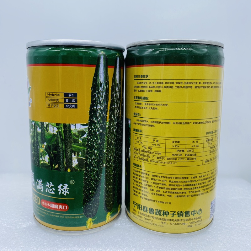油亮满心绿黄瓜种子高产抗病商品性好，大田用种