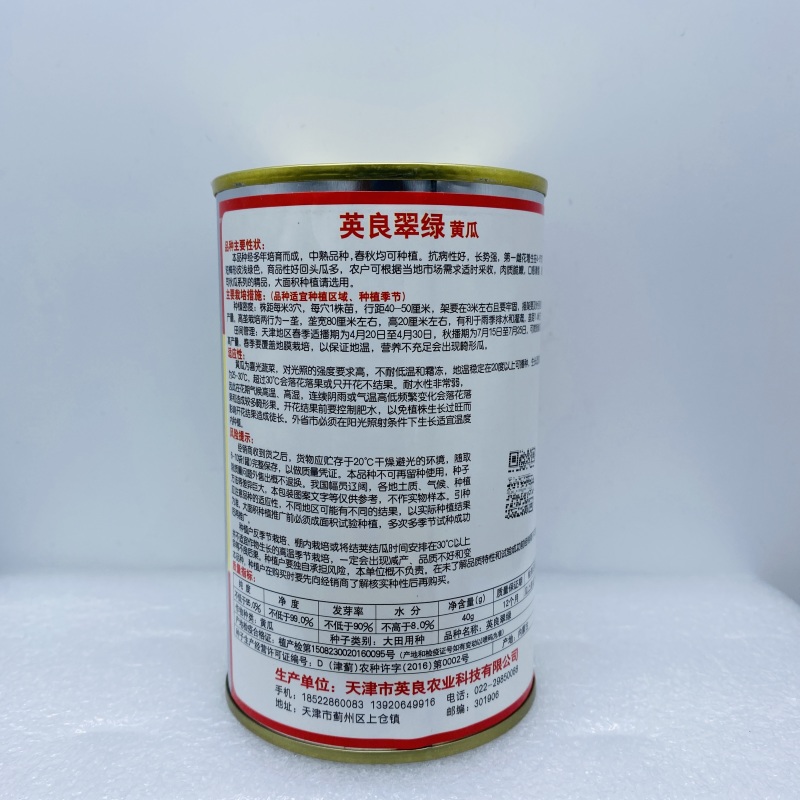 油亮满心绿黄瓜种子高产抗病商品性好，大田用种