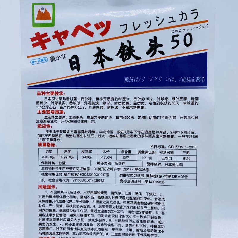 甘蓝种子包菜种子早熟圆球型高产耐裂春秋夏三季种植量大详谈