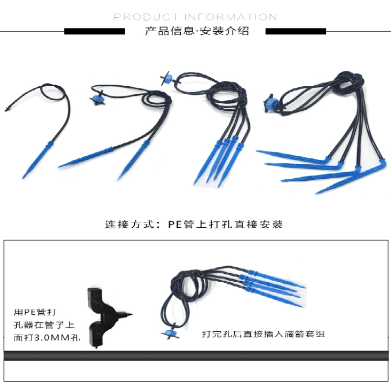 果树滴箭一进四出滴箭一进二出滴箭涌泉喷头农业灌溉