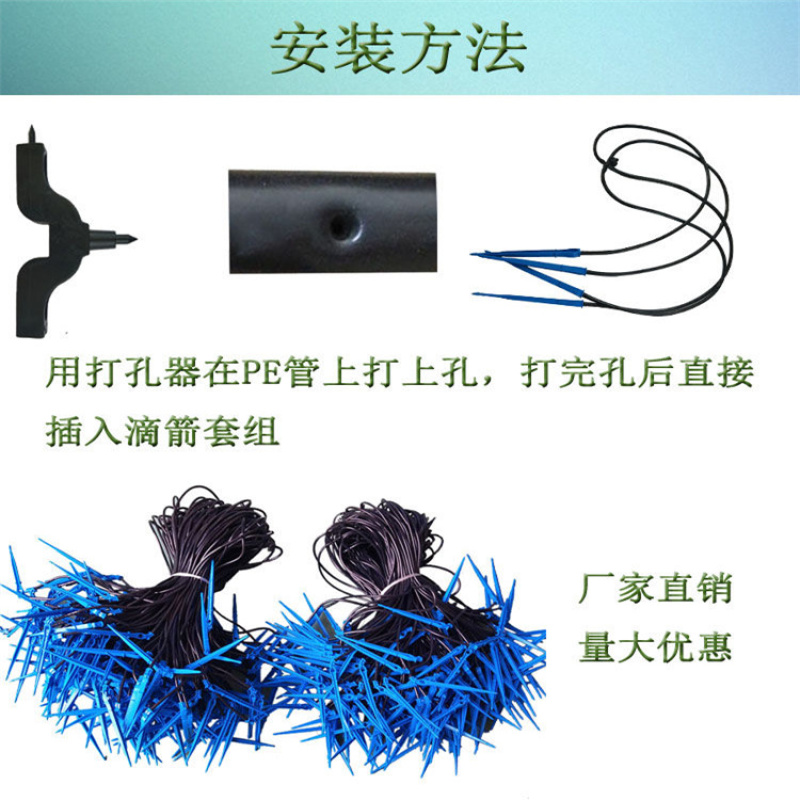 果树滴箭一进四出滴箭一进二出滴箭涌泉喷头农业灌溉