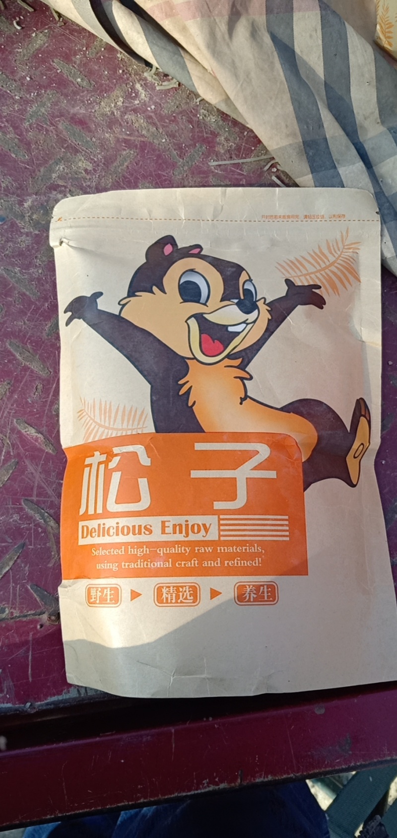 【产地直销】松子休闲零食无添加1斤起售包邮