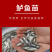 鲈鱼苗批发产地直销一手货源齐规格低价格
