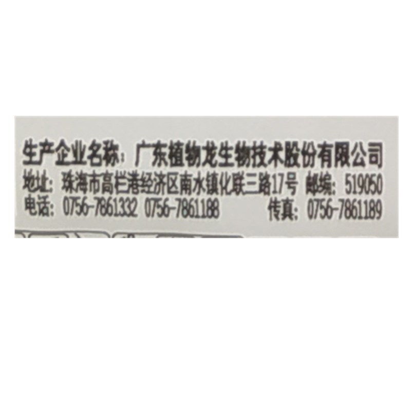 精彩龙胺鲜酯番茄豆角黄瓜辣椒土豆花生大蒜红薯促生长调节剂