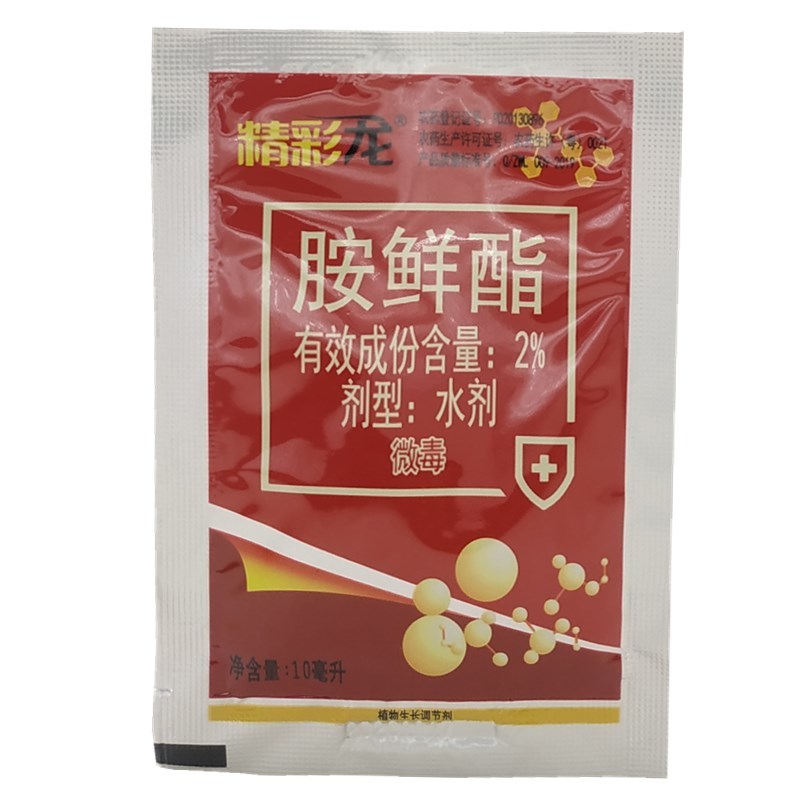 精彩龙胺鲜酯番茄豆角黄瓜辣椒土豆花生大蒜红薯促生长调节剂