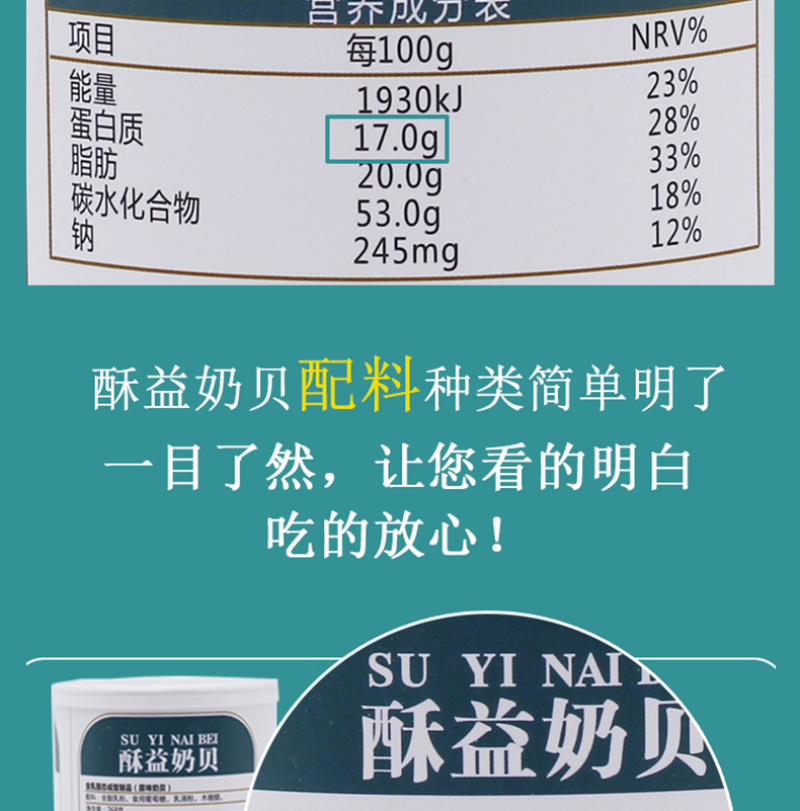 内蒙古特产比然酥益奶贝268g原味益生元高钙奶贝高端零食