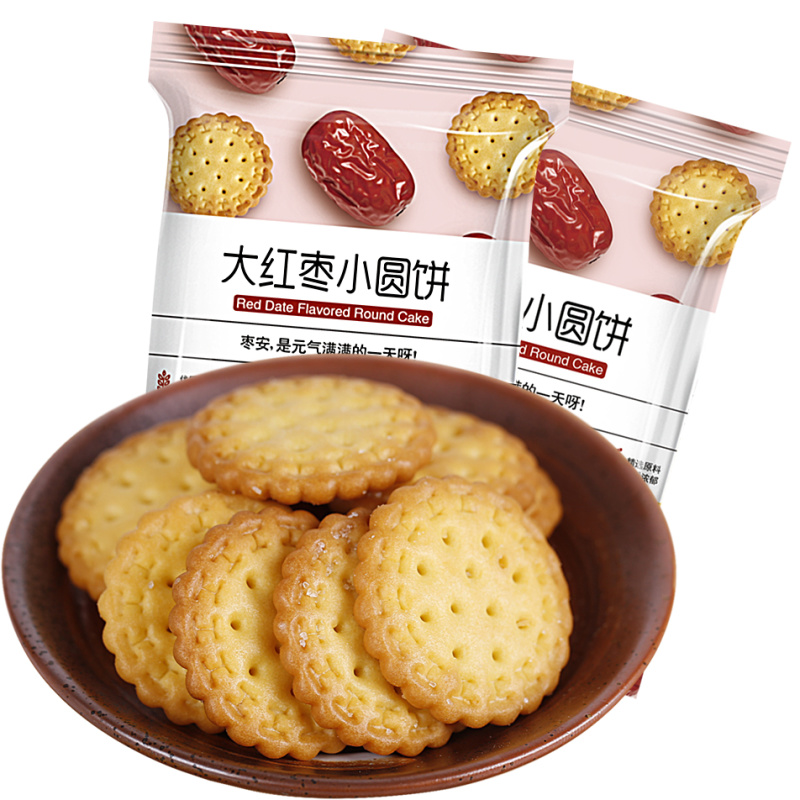 网红日式小圆饼红枣味饼干蔬菜味零食咸蛋黄味小饼干礼盒