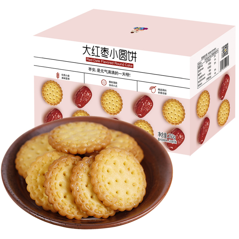 网红日式小圆饼红枣味饼干蔬菜味零食咸蛋黄味小饼干礼盒