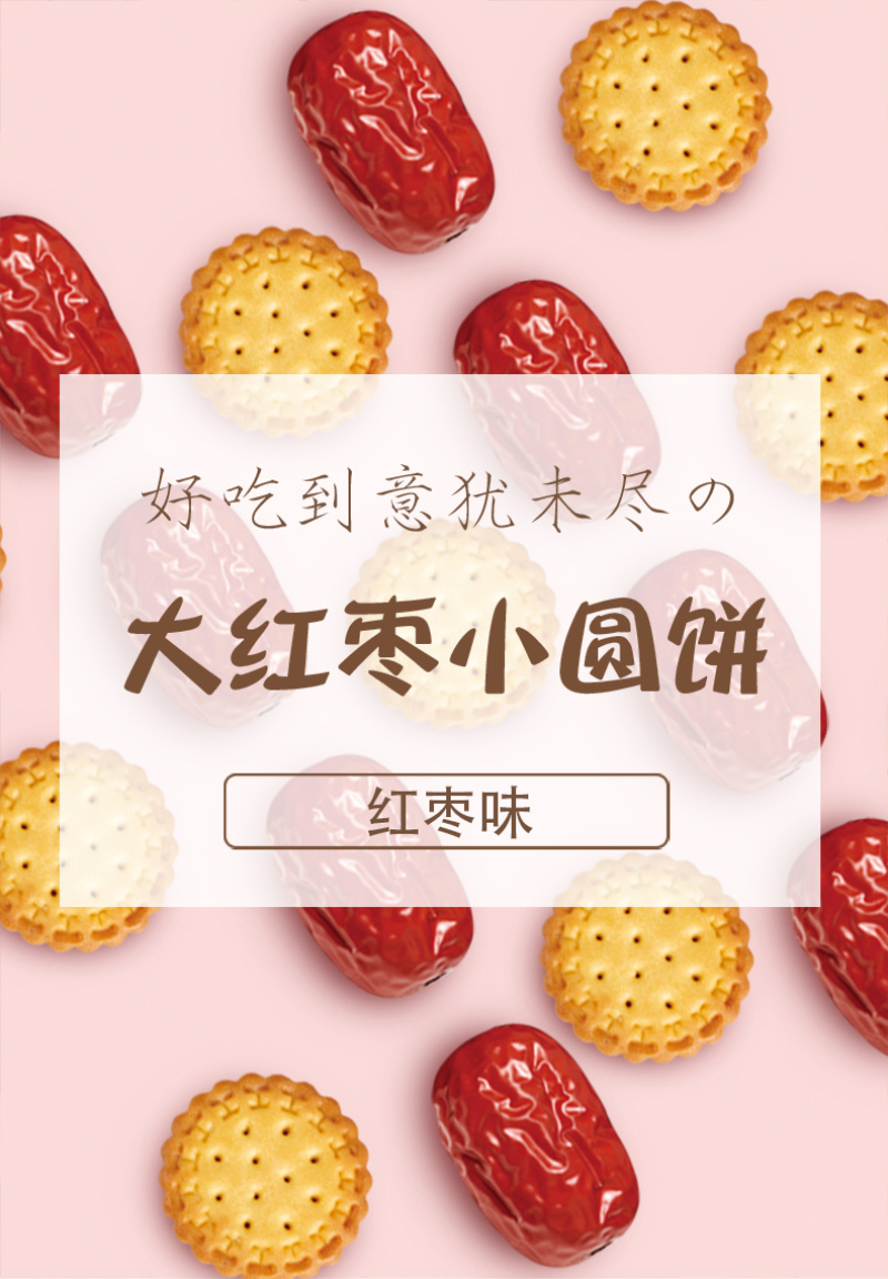 网红日式小圆饼红枣味饼干蔬菜味零食咸蛋黄味小饼干礼盒