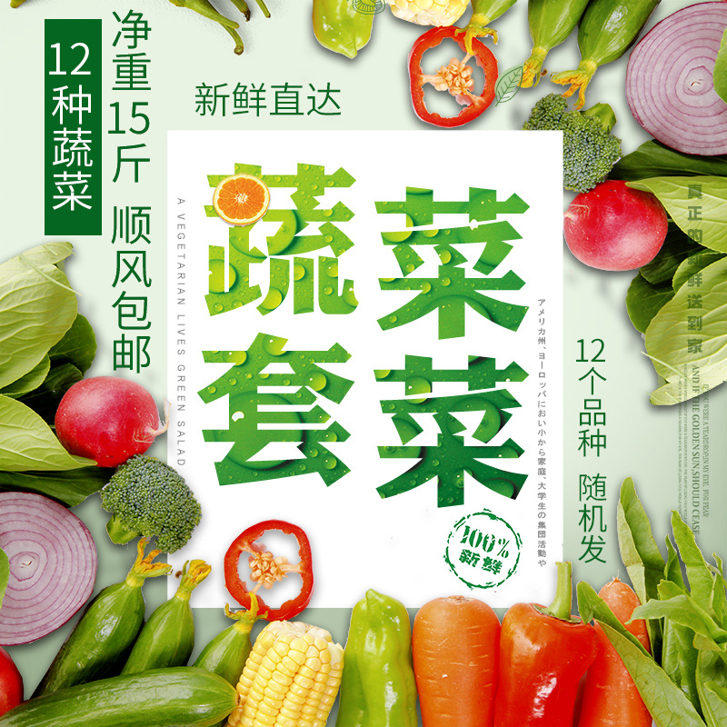 银果蔬菜公司精品礼盒装套菜多种蔬菜搭配