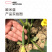 中科茂华蔬菜种子欧米蓝水果黄瓜种子F1全雌系节节有瓜