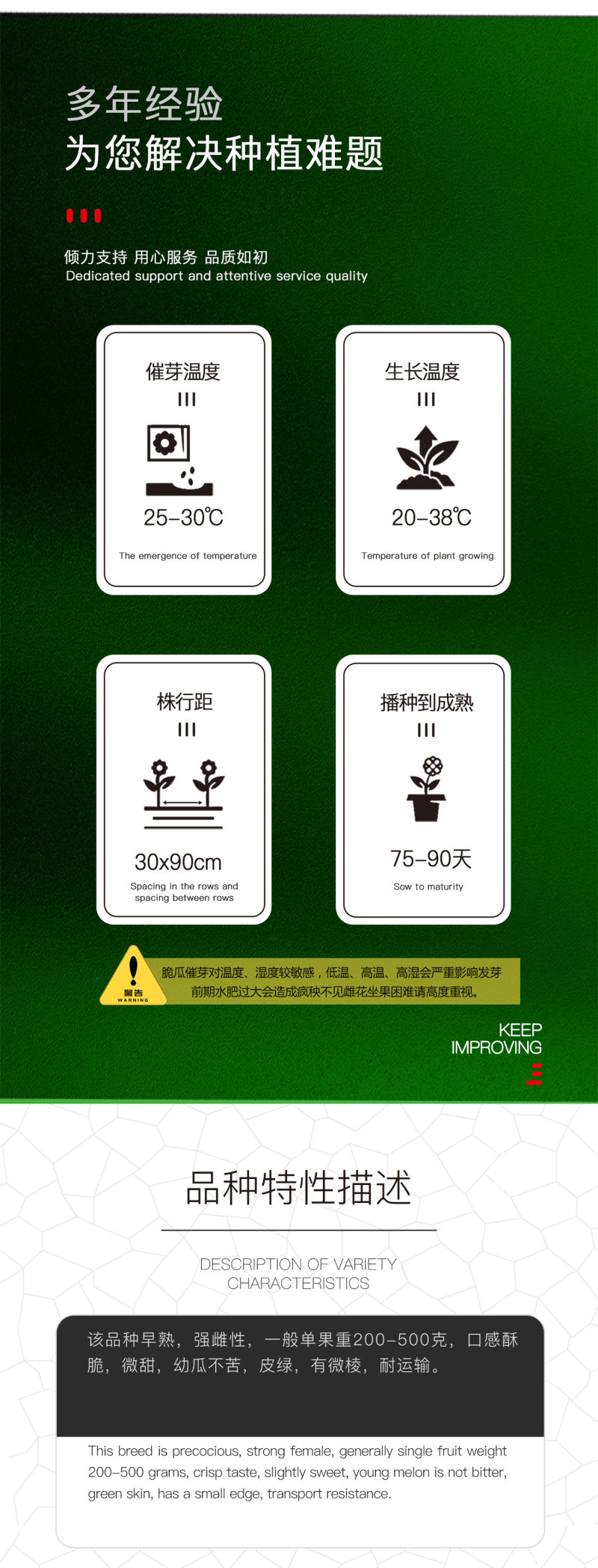中科茂华瓜果蔬菜种子清香脆宝菜瓜种子无棱绿皮菜瓜低糖型