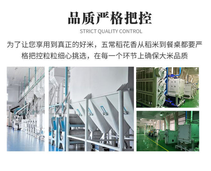 22年新米正宗黑龙江精品五常稻花香大米农家自产自销批发
