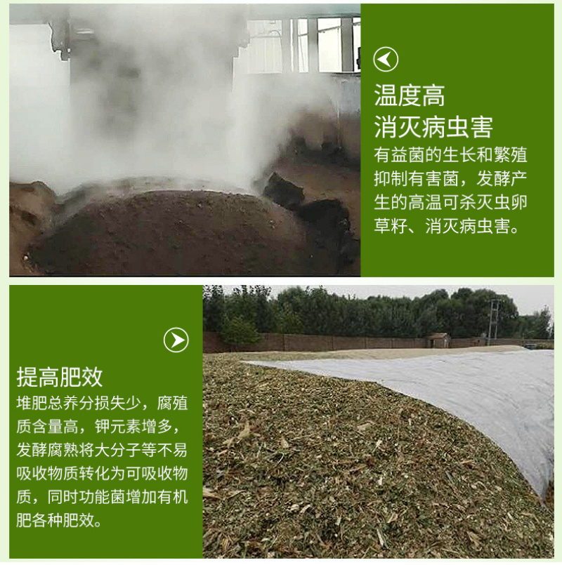 田當家农家肥发酵剂鸡粪羊粪禽畜粪便发酵剂有机物料腐熟剂