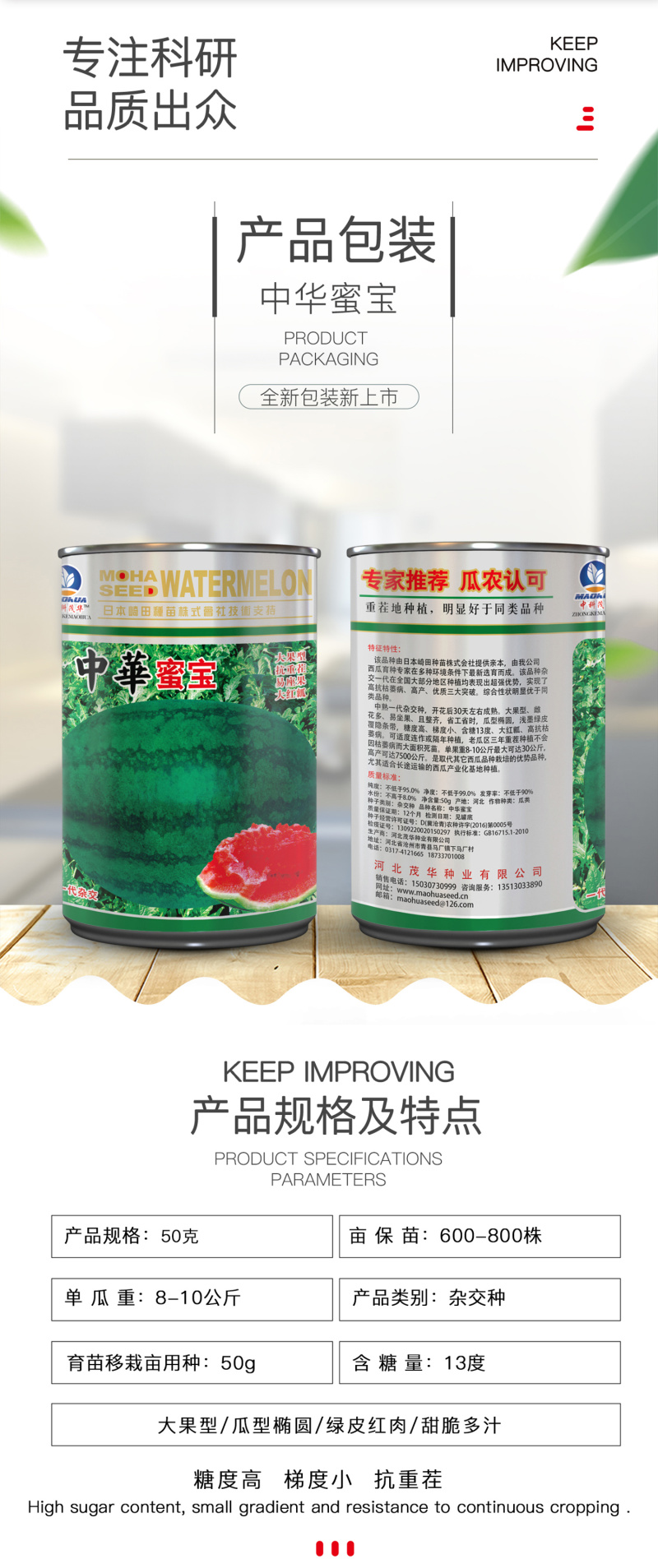 中科茂华西瓜种子中华蜜宝免整枝打叉懒汉西瓜种籽四季阳台