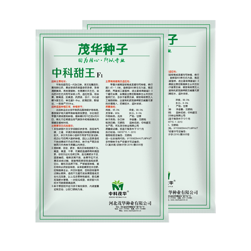 中科茂华瓜果蔬菜种子中科甜王西瓜种子大红瓤耐水脱高密度