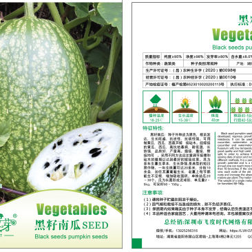 黑籽南瓜种子无花果叶瓜黄瓜西瓜西葫芦的砧木稼接