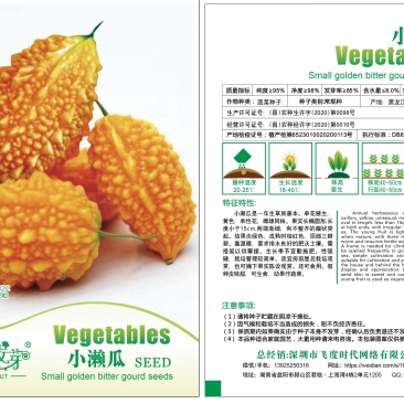 我要发芽蔬菜种子小濑瓜种子癞葡萄金铃子山苦瓜