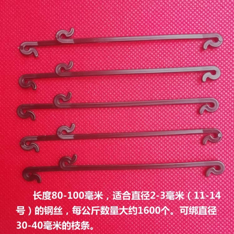 10厘米长绑枝卡绑蔓卡绑枝卡扣塑料卡扣枝条卡子