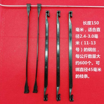 15厘米长绑枝卡扣塑料卡子绑蔓卡子枝条卡子葡萄枝条卡扣